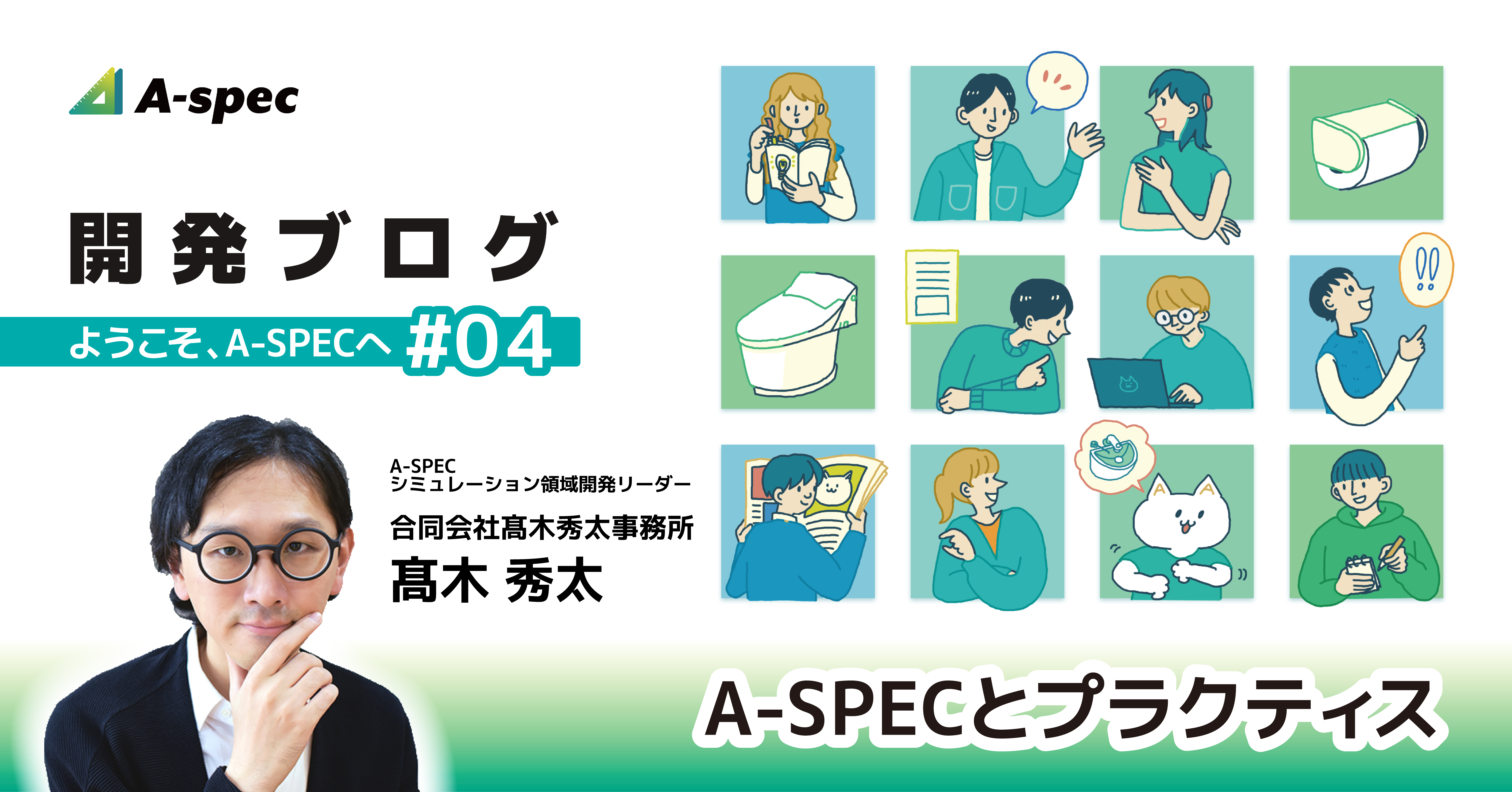 パブリックトイレ空間を自動設計するクラウドサービス「A-SPEC」の最新情報をお届けする公式note「A-SPEC note」を開設！のサブ画像5