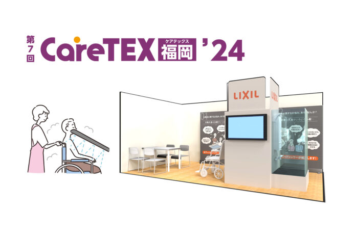 ボディハグシャワーを「CareTEX福岡 ’24」に出展高齢者社会に向けて、シャワー浴による介護現場の生産性向上を提案のメイン画像