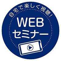 補助金を活用した賢いリフォーム方法を紹介するWEBセミナー『3省連携による「住宅省エネ2024キャンペーン」 徹底解説』を開催のサブ画像1_『WEBセミナー』ロゴ