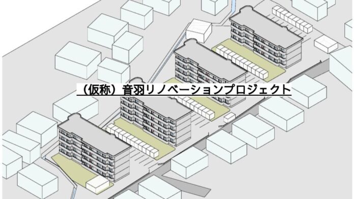 山梨県の旧音羽職員宿舎を、七保とリノベるが利活用する（仮称）音羽リノベーションプロジェクトが着工のメイン画像