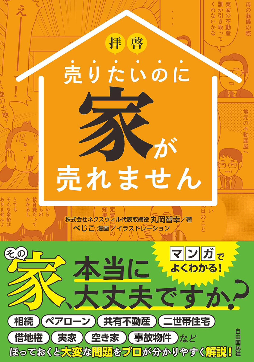 ジュンク堂書店池袋本店社会科学書週間ランキング1位獲得のサブ画像2