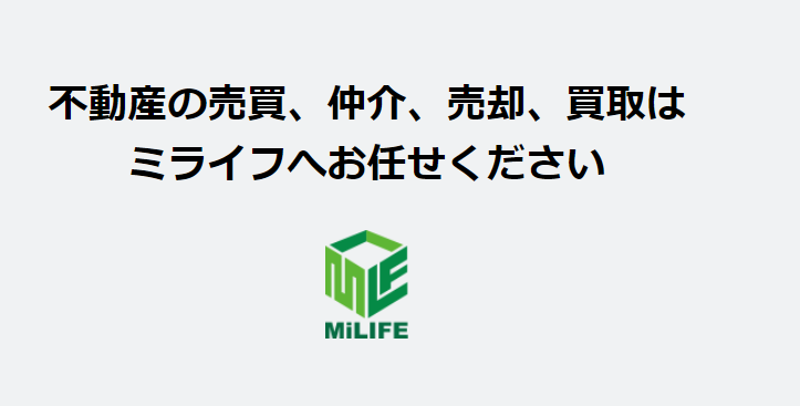 広島県中小企業技術・経営力評価制度における評価優良企業に株式会社ミライフを認定のサブ画像3