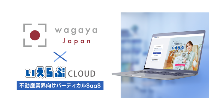 「いえらぶCLOUD」が日本エイジェントの外国人向け不動産情報サイト「wagaya Japan」への連携を開始のメイン画像