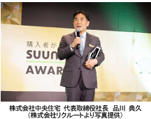 SUUMO AWARD 2024 （首都圏版）「住み続けられる住まい部門」「品質向上への取組部門」で最優秀賞 SUUMO AWARDの受賞は5年連続のサブ画像2