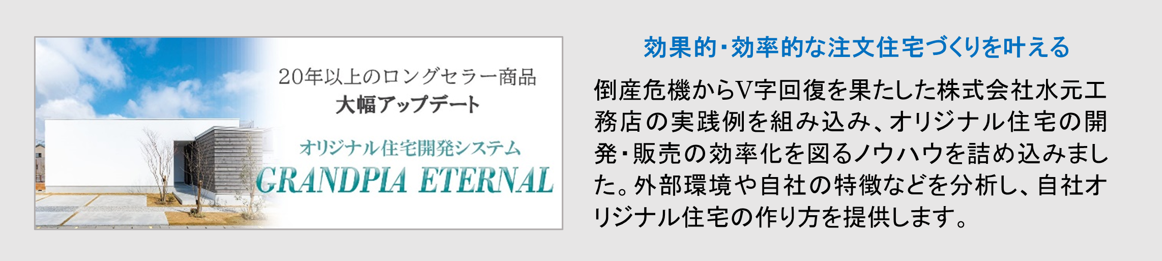 《6月25日は住宅デー》全国のビルダー・工務店を支援する株式会社ナック　2024年の 住宅トレンドワード３選！のサブ画像3