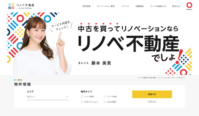 リノベ不動産のブランドプロモーションに藤本美貴さんを起用！のメイン画像