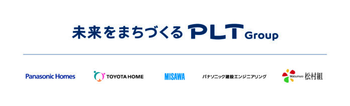 「社会課題を解決する多様なまちづくり」のさらなる加速を目指して。新グループブランド「未来をまちづくるPLT」を展開のメイン画像