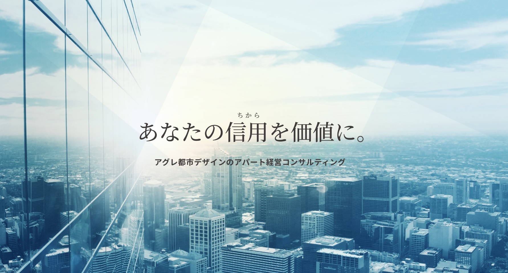 不動産×建築のプロに無料で相談ができる「アパート経営個別セミナー」の受付をスタートのサブ画像1