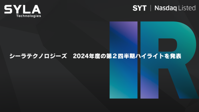 シーラテクノロジーズ　2024年度の第２四半期ハイライトを発表のメイン画像