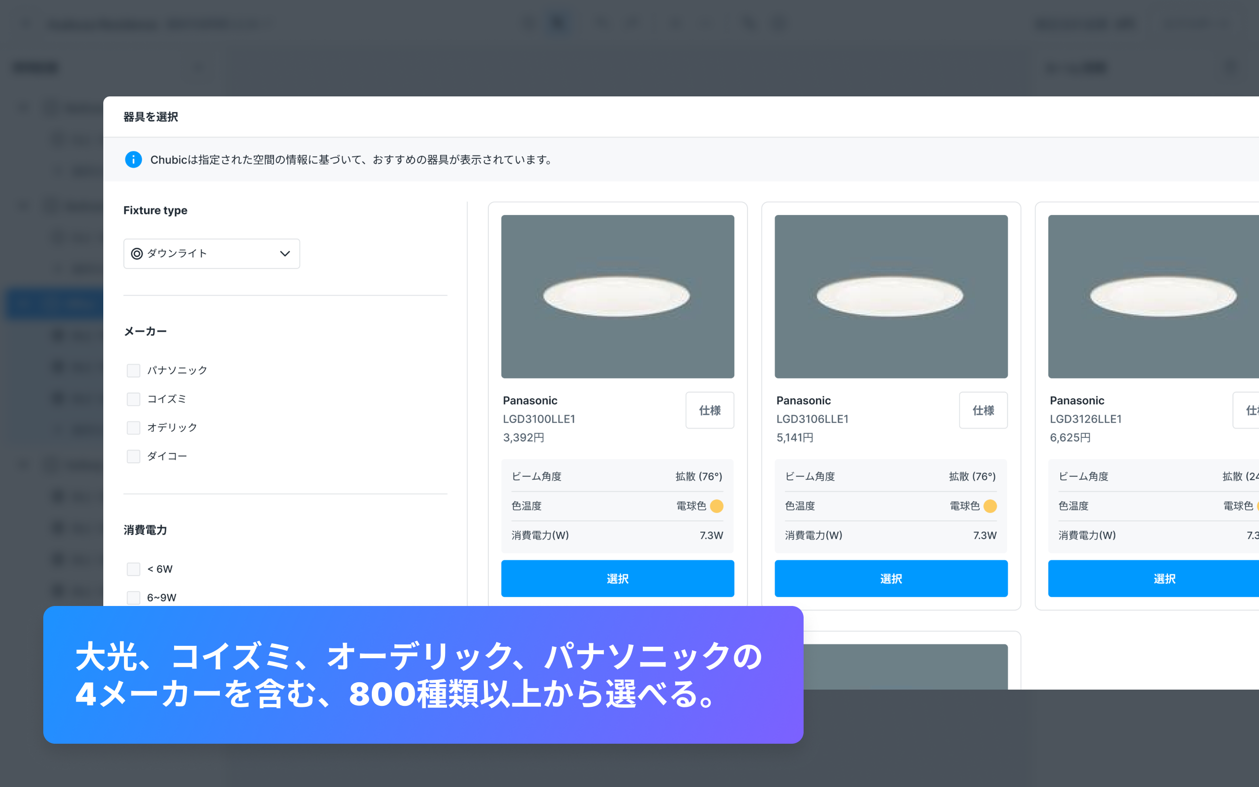 照明を購入する前に図面で試せるプロ向け通販サイトのリリースのサブ画像2