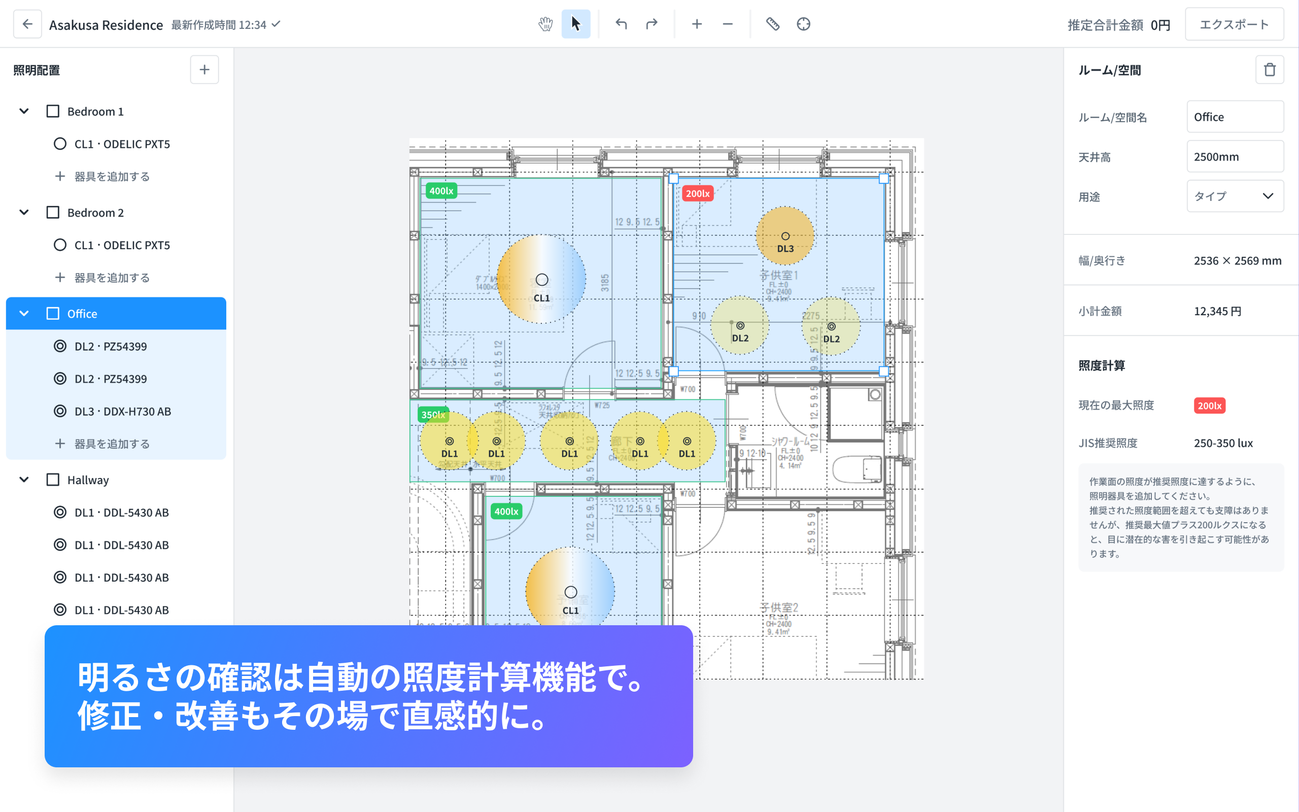 照明を購入する前に図面で試せるプロ向け通販サイトのリリースのサブ画像3