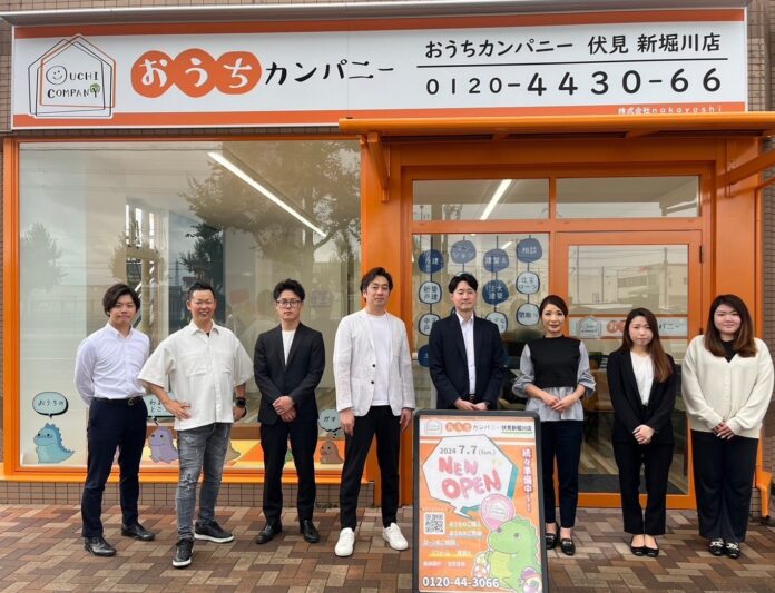 おうちカンパニー伏見 新堀川店（株式会社ｎａｋａｙｏｓｈｉ）様、令和6年7月7日（日）新店舗オープン。おうちカンパニーは、設立8ヶ月で全国で21店舗（オープン予定含む）に拡大中。不動産研修も開催予定。のメイン画像