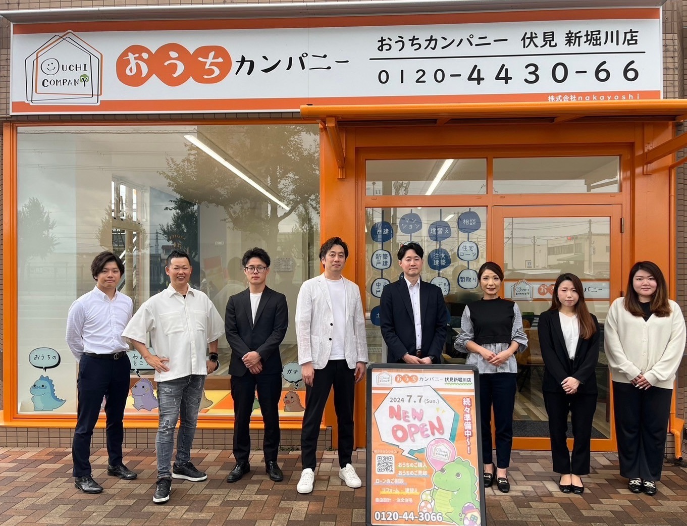 おうちカンパニー伏見 新堀川店（株式会社ｎａｋａｙｏｓｈｉ）様、令和6年7月7日（日）新店舗オープン。おうちカンパニーは、設立8ヶ月で全国で21店舗（オープン予定含む）に拡大中。不動産研修も開催予定。のサブ画像1