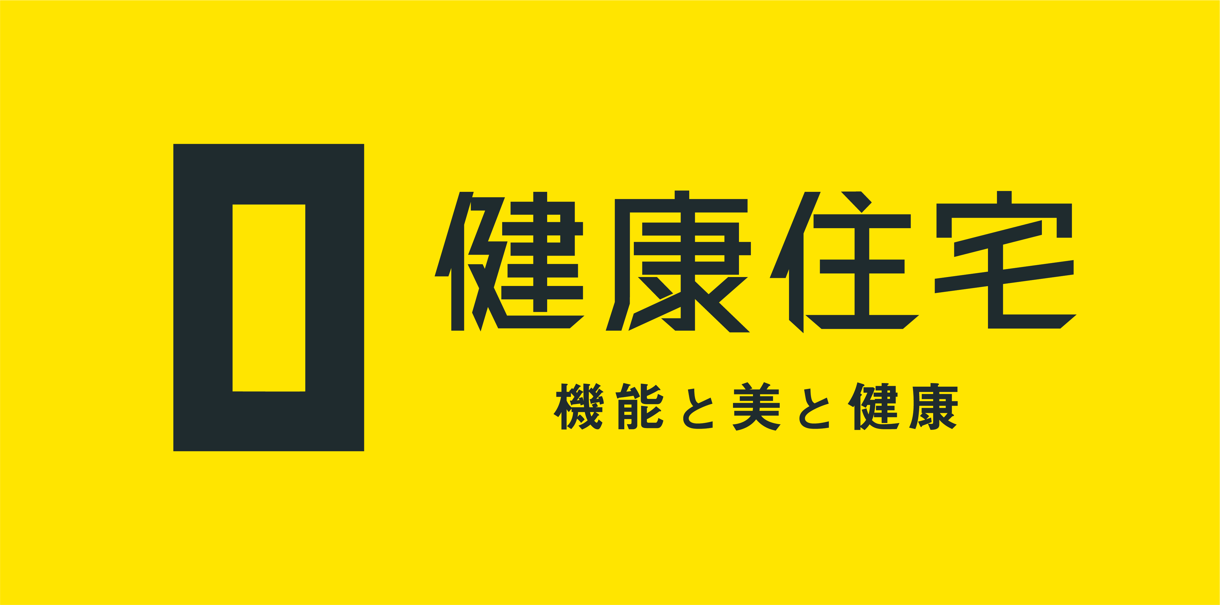 健康住宅株式会社