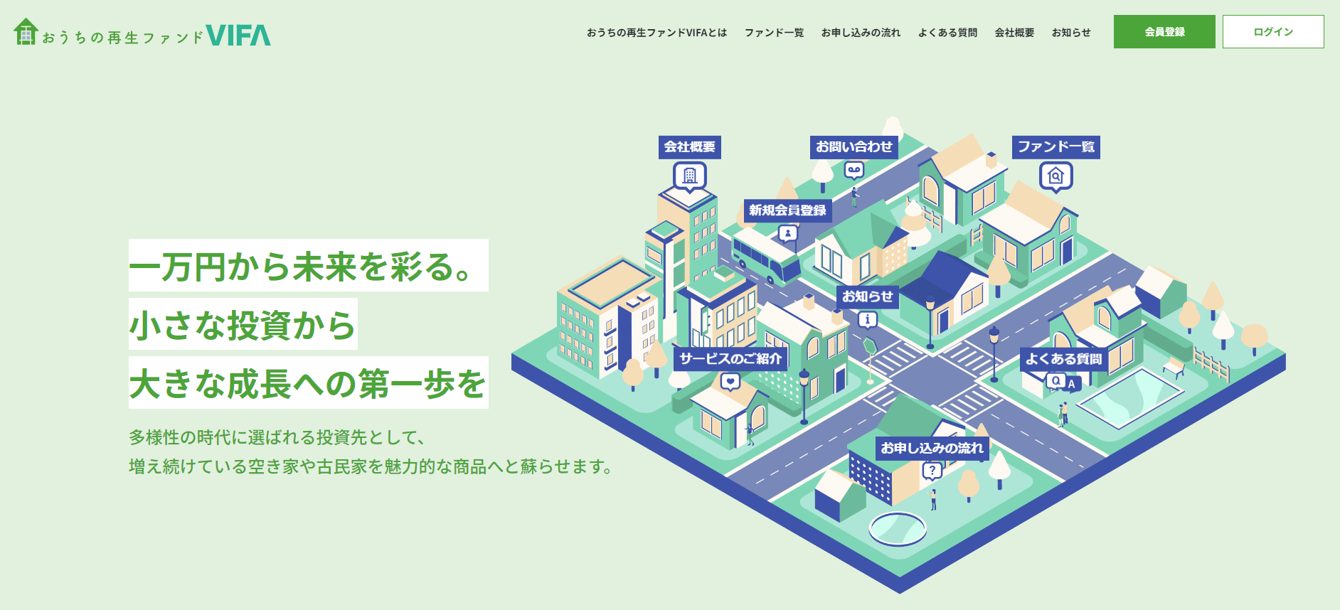 【募集締切のお知らせ】「おうちの再生ファンドVIFA 2号」空き家対策などを見据えた不動産クラウドファンディングのサブ画像1