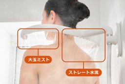 期間限定！360度身体がお湯に包まれ、芯まで温まるシャワーヘッド「SHIN-ON」を５カ所の施設に導入し、体験が可能に！のサブ画像2