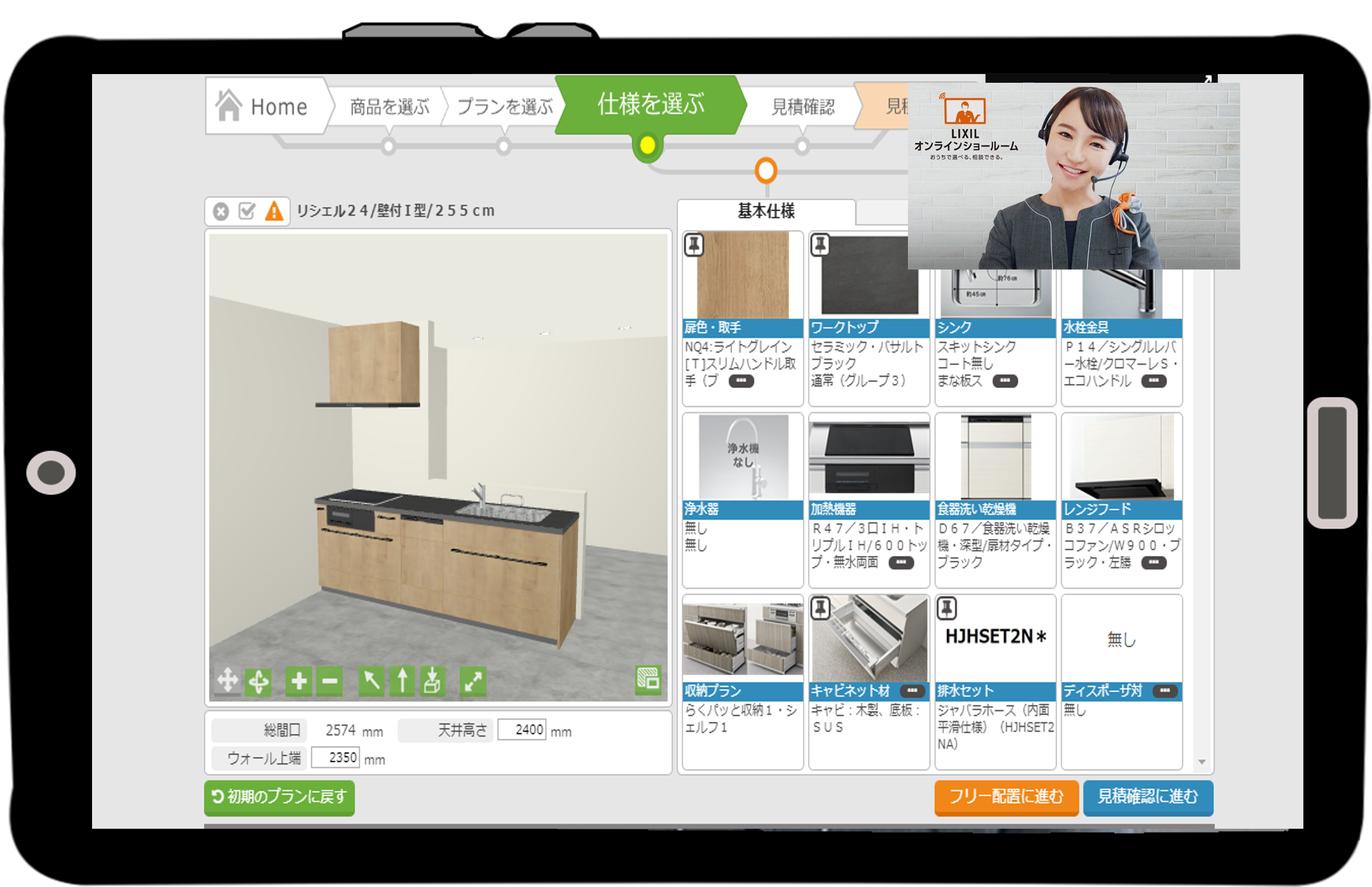 コーディネーターによるタブレットでのオンライン相談サービスを全国のLIXILショールームにてスタート！のサブ画像3