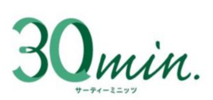 『30min.（サーティーミニッツ）』東京23区に対象エリア拡大　サービスラインナップも順次拡張、第一弾は「整理収納代行サービス」のメイン画像