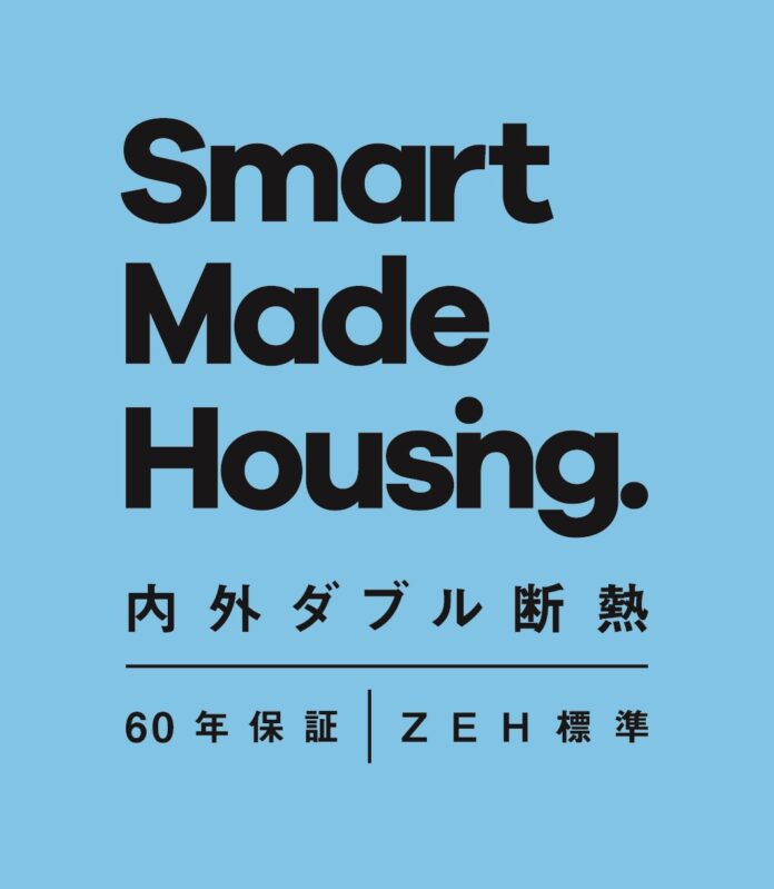 大和ハウスが新しい考え方の注文住宅を発表！ 自由設計 と 規格住宅 の いいとこどり『Smart Made Housing.』のメイン画像