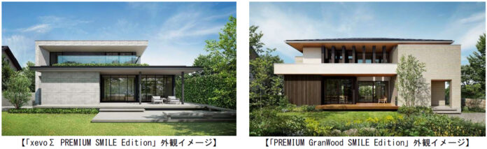 鉄骨戸建住宅商品「xevoΣ PREMIUM SMILE Edition」木造戸建住宅商品「PREMIUM GranWood SMILE Edition」発売（ニュースリリース）のメイン画像