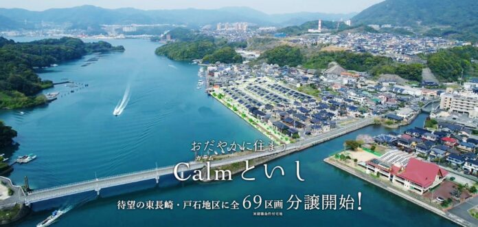 【Calm（カーム）といし】自然の力で未来を照らすガス×電気のベストミックスのモデルハウスがオープンのメイン画像