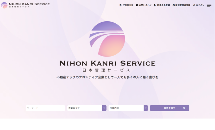 カスタメディアが株式会社日本管理サービスが運営する不動産テックフロンティア企業のワークシェアメンバー専用サイトを構築のメイン画像