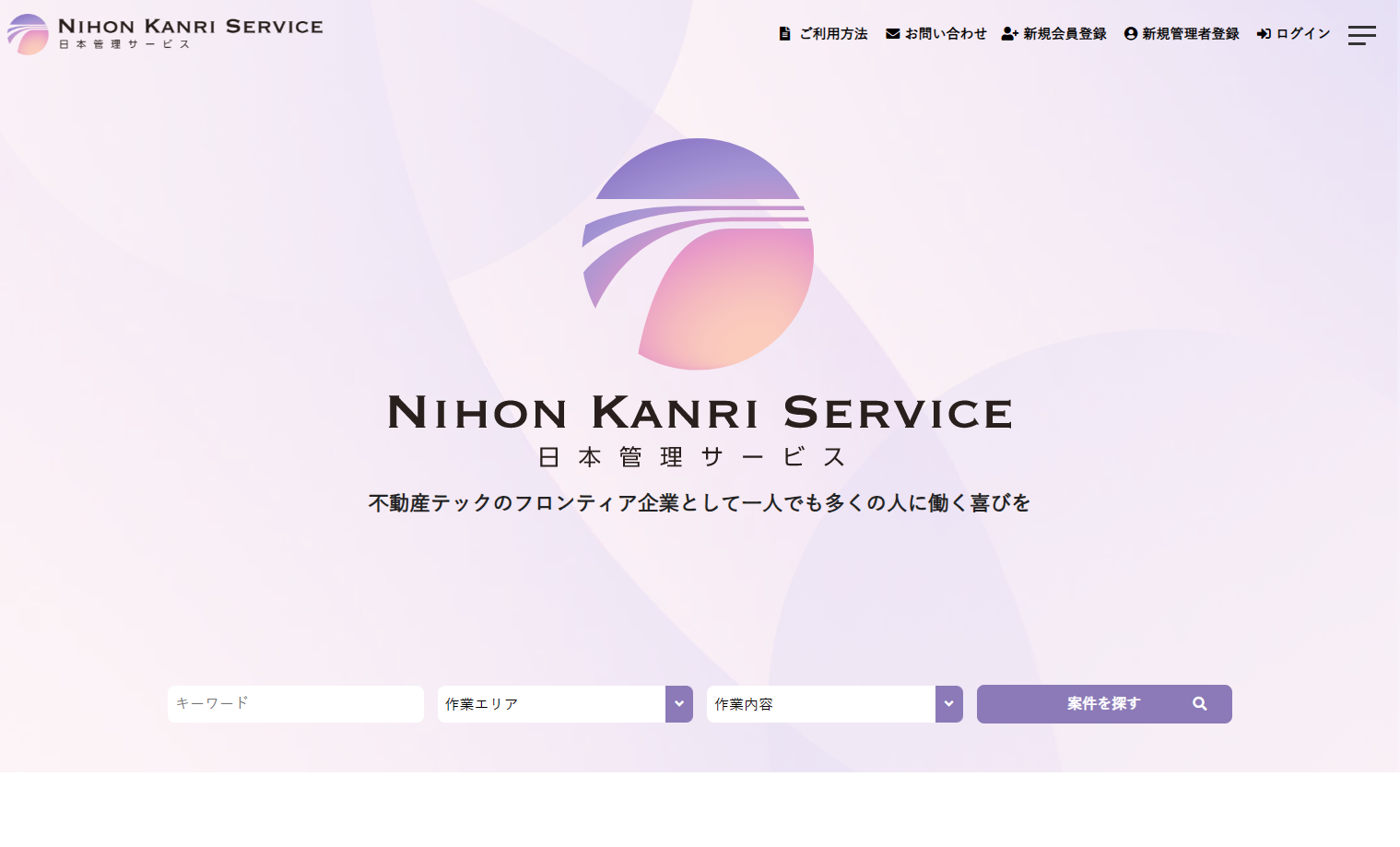 カスタメディアが株式会社日本管理サービスが運営する不動産テックフロンティア企業のワークシェアメンバー専用サイトを構築のサブ画像1