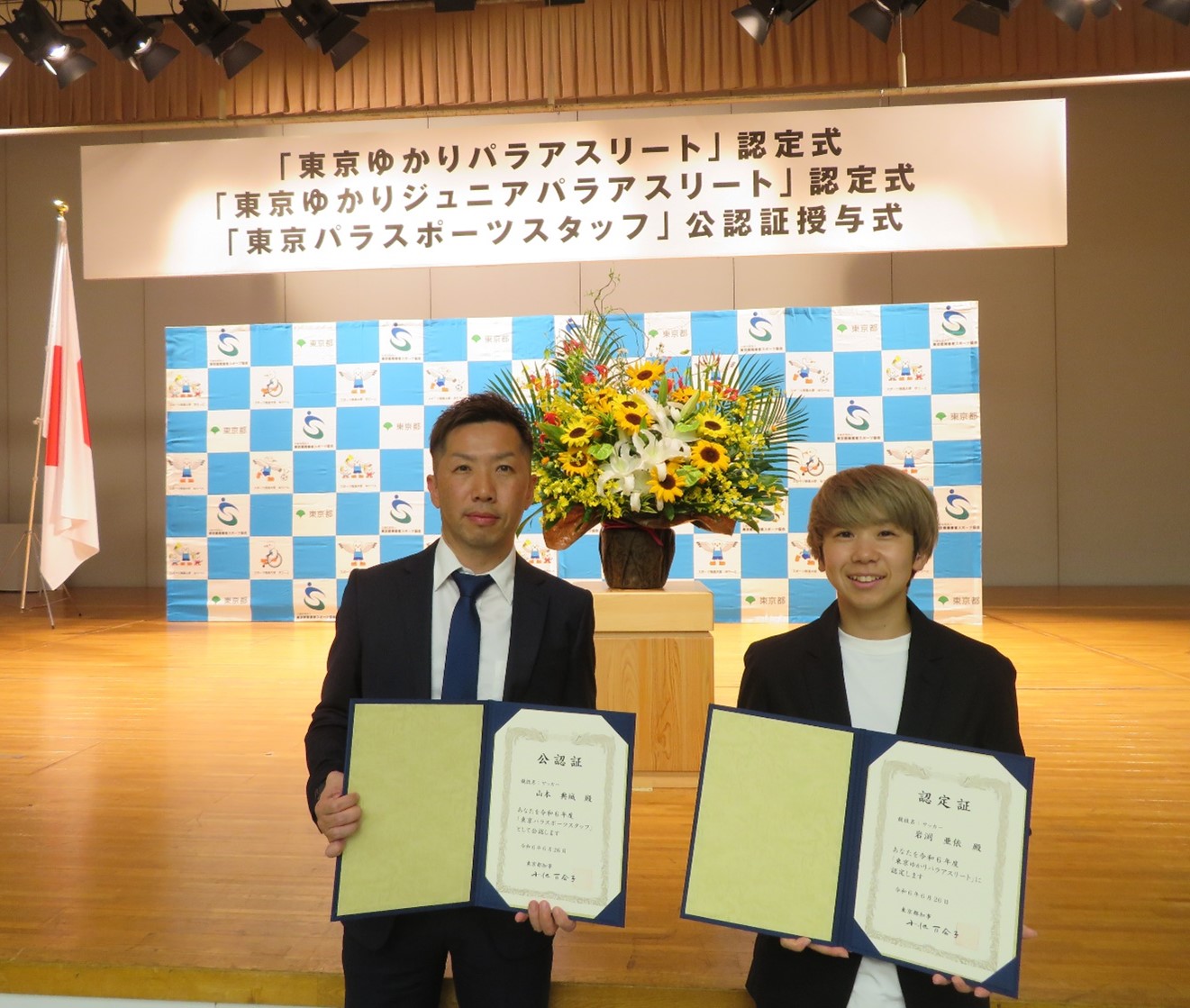 昨年に引き続き「東京ゆかりパラアスリート」「東京パラスポーツスタッフ」に認定・公認のサブ画像1_（写真左から）ケイアイチャレンジドアスリートチーム山本監督、岩渕選手