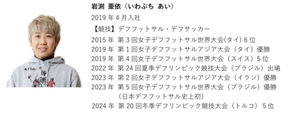 昨年に引き続き「東京ゆかりパラアスリート」「東京パラスポーツスタッフ」に認定・公認のサブ画像3