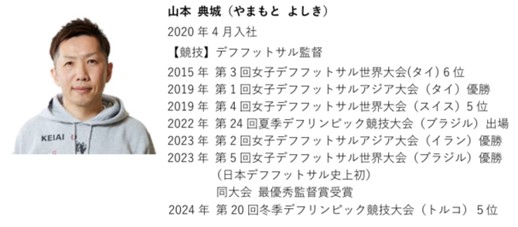 昨年に引き続き「東京ゆかりパラアスリート」「東京パラスポーツスタッフ」に認定・公認のサブ画像4