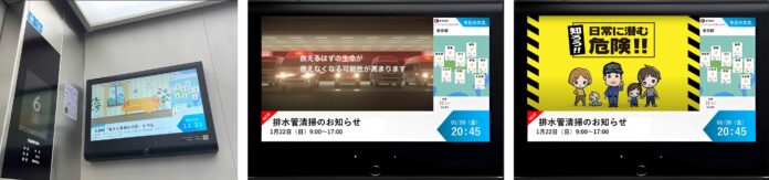 大日本印刷と東京消防庁　防災・救急情報をエレベーター内サイネージで発信のメイン画像