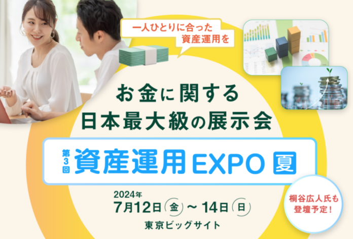 ココザス株式会社、第3回資産運用EXPO【夏】に出展！ 毎年10％成長が見込めるモンゴル不動産投資を紹介し大盛況！のメイン画像