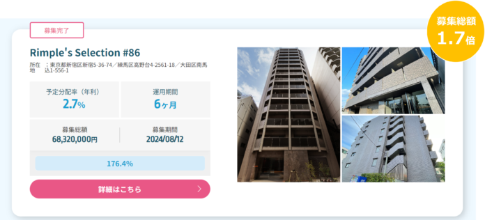 プロパティエージェントの展開する不動産クラウドファンディングRimple’s Selection#86募集総額176.4％の1.2億円の応募のメイン画像