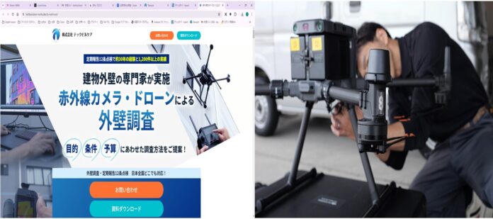 消防設備・定期報告（12条点検）の専門企業である㈱テックビルケアがドローン外壁調査事業に参入のメイン画像