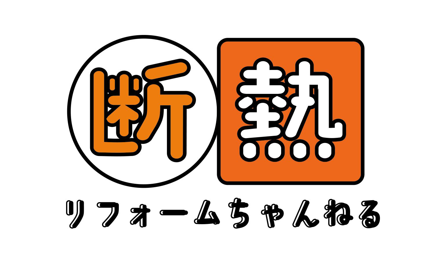 日本最大規模のプロユーザー向けリフォーム展示会「リフォーム産業フェア2024」に出展のサブ画像11