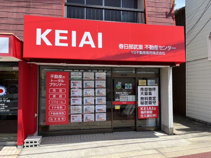 KEIAI FC 2024年7月に新しく店舗が開設のメイン画像