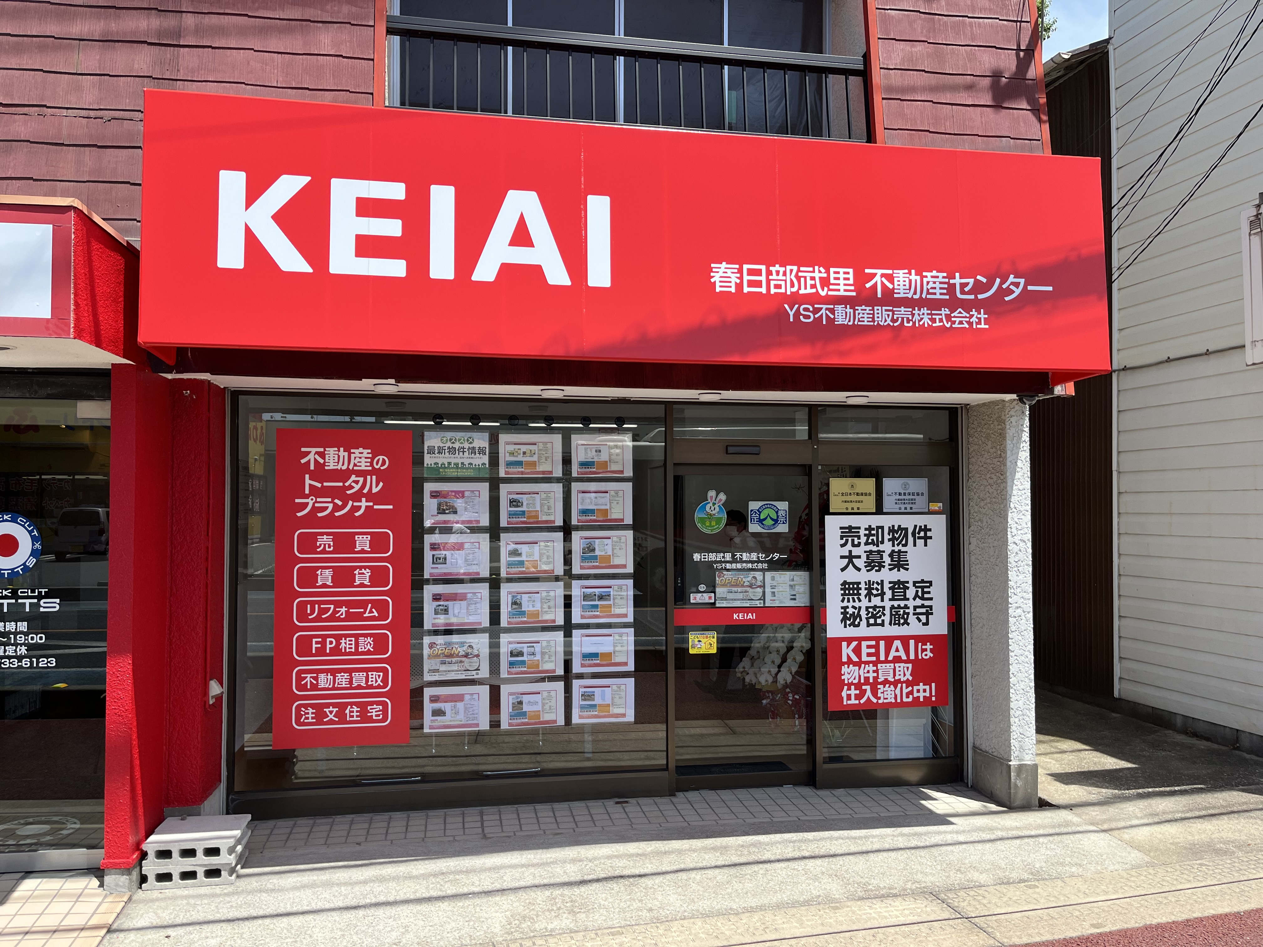 KEIAI FC 2024年7月に新しく店舗が開設のサブ画像1