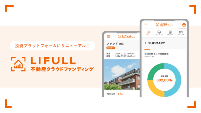 LIFULL Investmentが「LIFULL 不動産クラウドファンディング」をリニューアルオープンのメイン画像