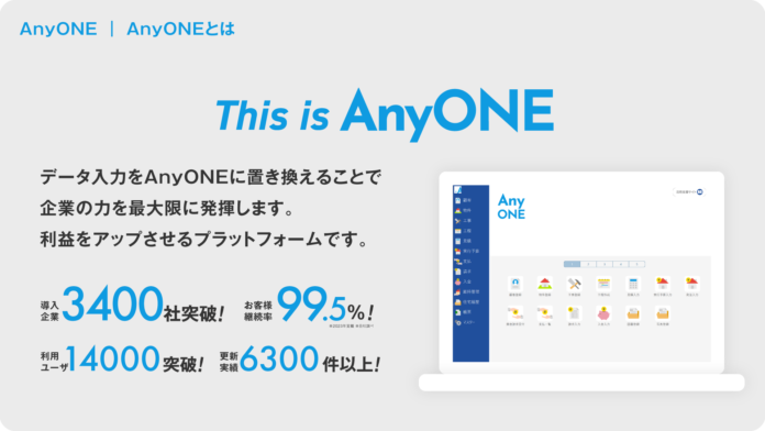 株式会社エクシアス、「AnyONE（エニワン）」導入で見積作成時間を90%削減のメイン画像