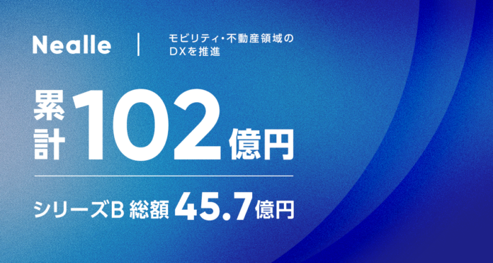 「Park Direct」を運営するニーリー、累計資金調達額102億円にのメイン画像