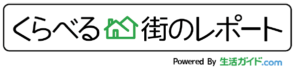 物件地域の魅力のご紹介をサポートするツール、「くらべる街のレポート」を提供開始のサブ画像1