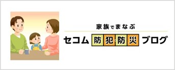 災害用簡易トイレ「準備していない」6割～9月1日「防災の日」に合わせて「防災に関する意識調査」を実施～のサブ画像12