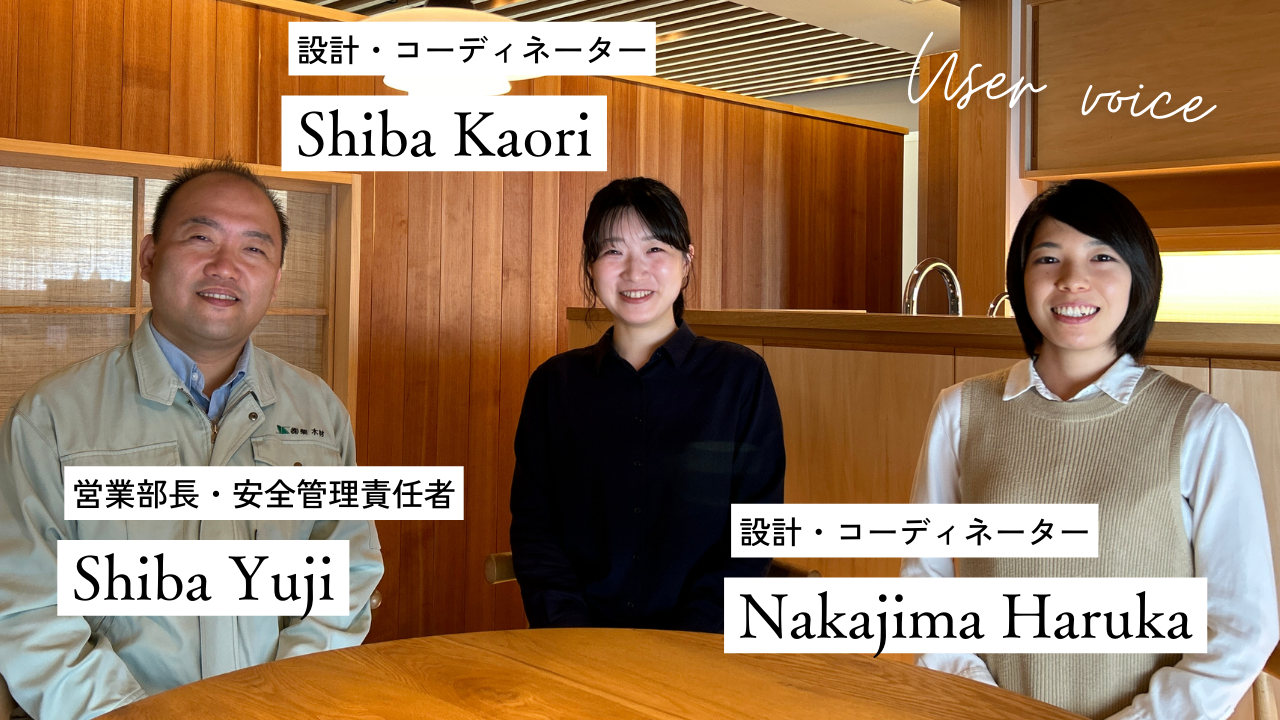 【この会社のリモート施工管理がスゴい！】担当設計がリモートで現場チェックを実現。柴木材店の現場DXの先進的事例を公開のサブ画像5