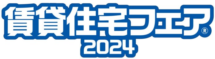 最新の生成AIデモを体験賃貸住宅フェア2024 in東京に出展決定のメイン画像