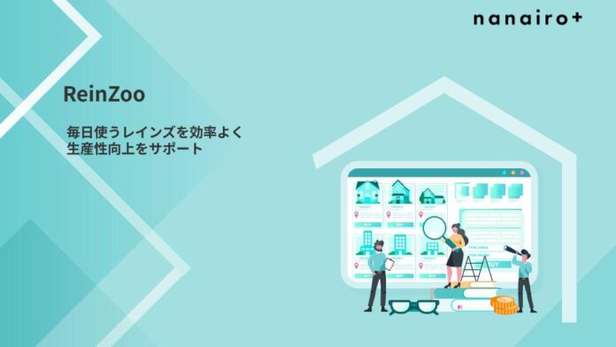 不動産業界向け｜レインズ効率化システム「ReinZoo」をリリースのメイン画像