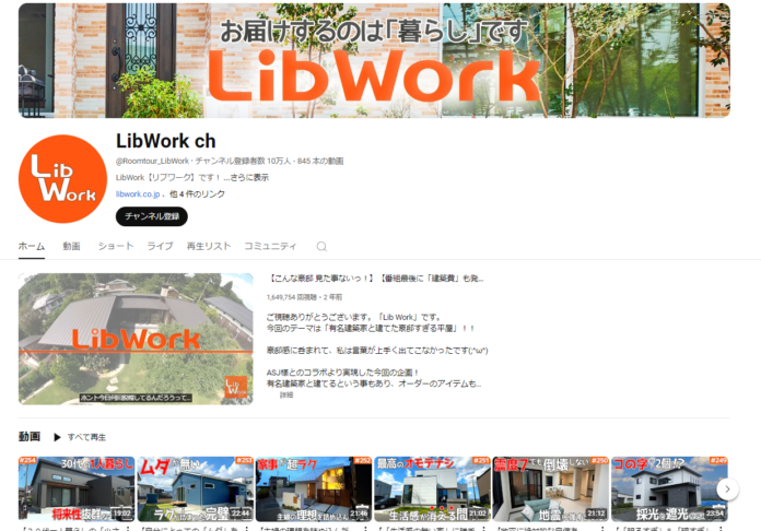 YouTube チャンネル「Lib Work ch」登録者数10万人突破のお知らせのメイン画像