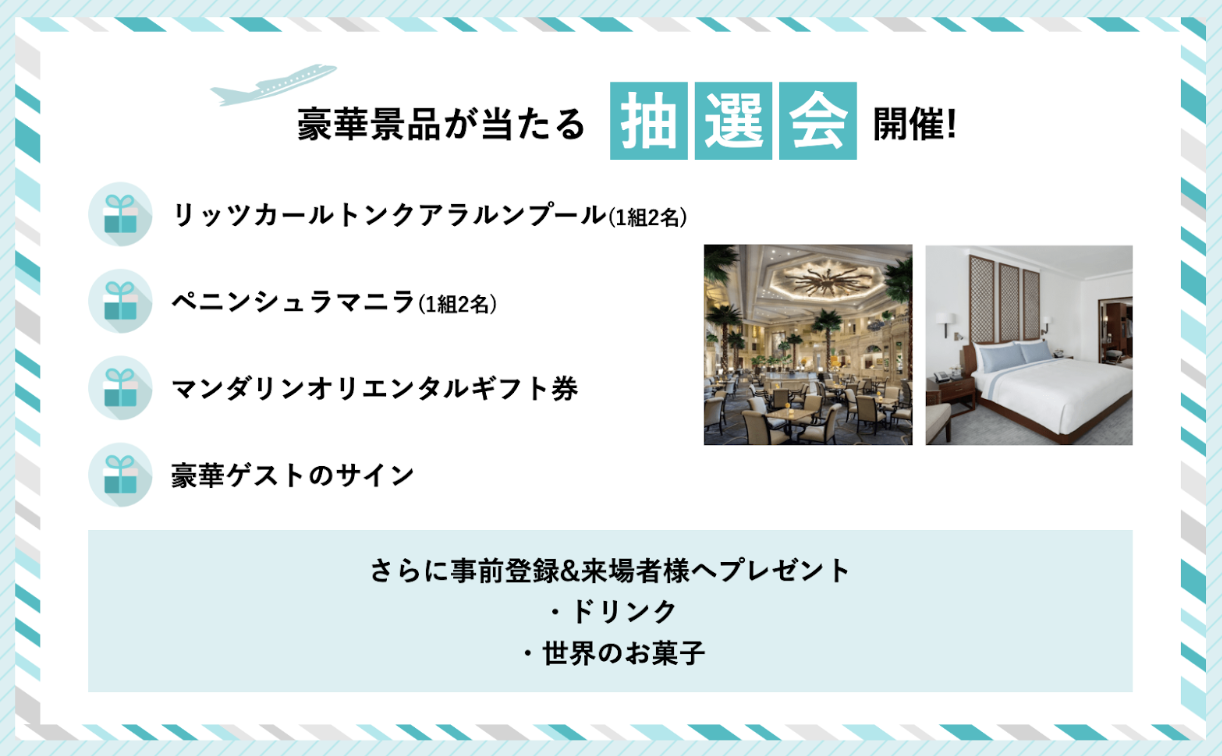 上原浩治氏・森永康平氏登壇決定！海外不動産を中心としたイベント「世界の家・投資フェア インターナショナル不動産＆投資カンファレンス2024」新宿駅直結ルミネゼロ・10月25日＆26日のサブ画像3