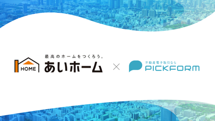 宮城県北部エリアにて着工数No.1 あいホームが「PICKFORM」を導入のメイン画像