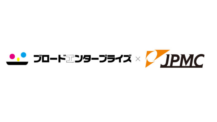 ＪＰＭＣとブロードエンタープライズが業務提携のメイン画像