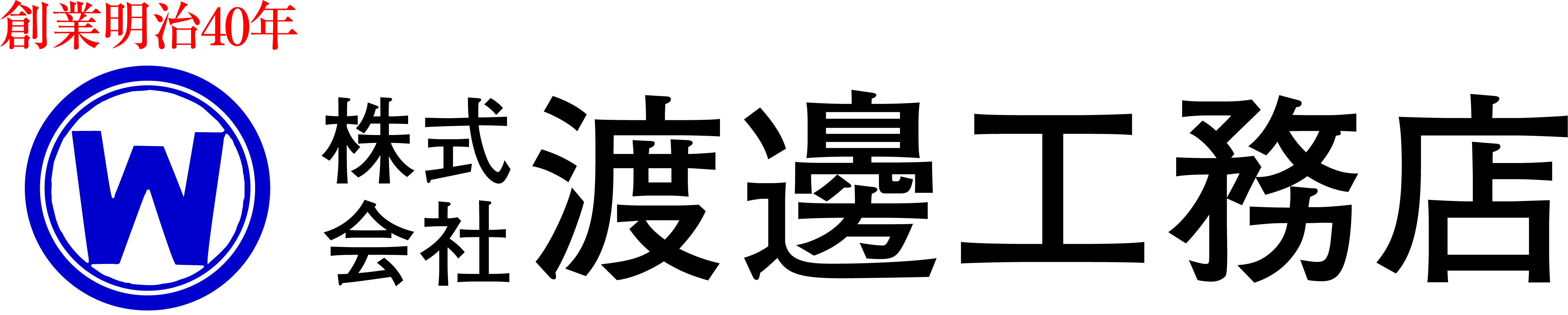 株式会社渡邊工務店